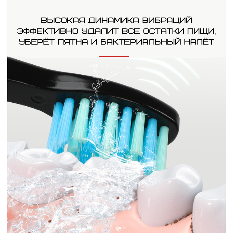 Электрическая Звуковая Зубная Щетка Взрослая 10 Насадок + 5 Режимов + Кейс Для Хранения Seago SG958 Черная