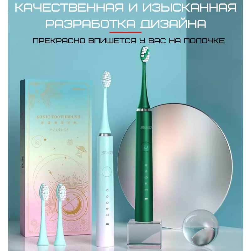 Звуковая Зубная Щетка Электрическая Seago Sonic SG972 Взрослая Градиент Синий