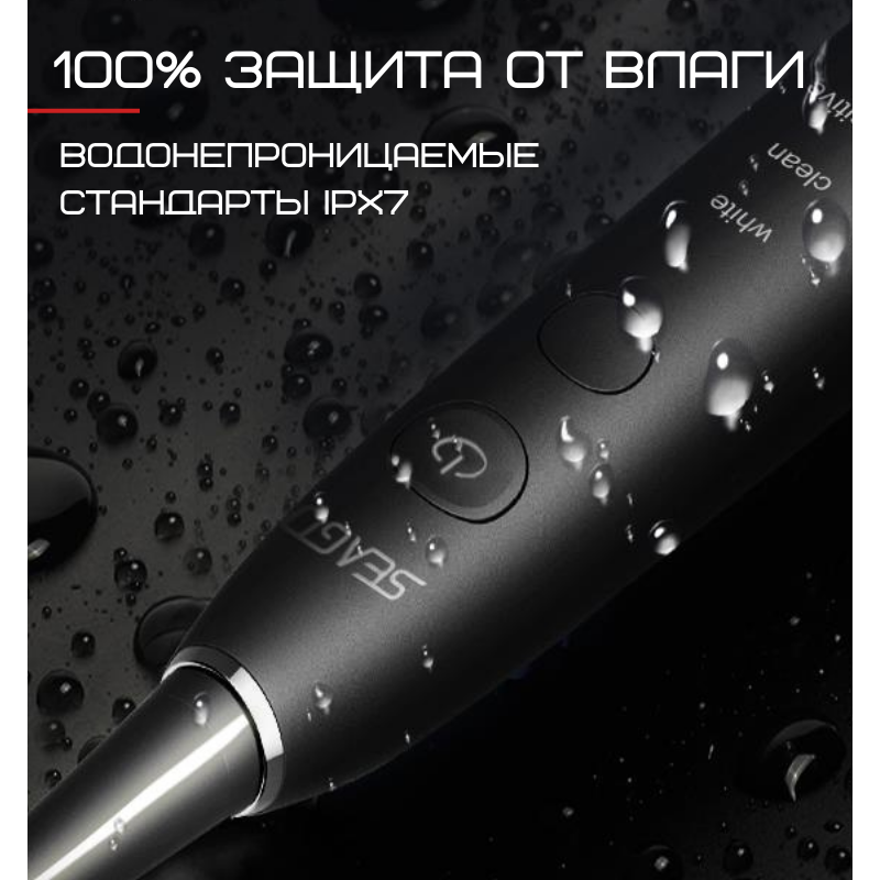Електрична Зубна Щітка Звукова Доросла Seago SG575 5 Насадок + 5 Режимів + Кейс Для Зберігання Sonic Біла